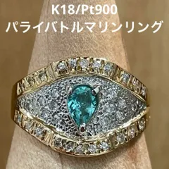 【新品】K18/Pt900パライバトルマリン0.233ctリング