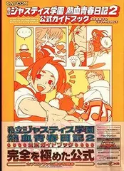 私立ジャスティス学園 上下巻　初版　２冊セット　大野純二 私立ジャスティス学園 上下巻 初版 2冊セット 大野純二 漫画