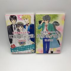 ときめきトゥナイト　カフェ　特典コースター　真壁俊&江藤蘭世　おまとめセット ときめきトゥナイト カフェ 特典 コースター 蘭世 真壁俊｜Yahoo