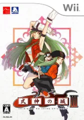 【中古】式神の城III - Wii