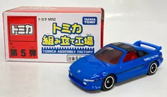 2025年最新】トミカ 組み立て工場 mr2の人気アイテム - メルカリ