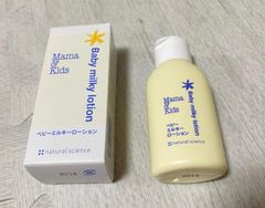 ママ&キッズ ベビーミルキーローション　✖️2