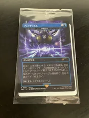 mtg 秘儀の否定 フェイタリズム foil版　FINAL FANTASY フェイタリズム》/《秘儀の否定/Arcane Denial》(その他プロモ