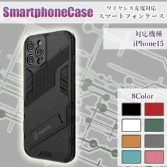 【在庫限り】iPhone15用 スタンド付き耐衝撃ケース おしゃれハードシェル装甲カバー