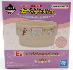 【新品未開封】たべっ子どうぶつ　折りたたみテーブル　大きい　限定　4点セット たべっ子どうぶつ THE MOVIE 折たたみテーブル｜タイトーの4月の