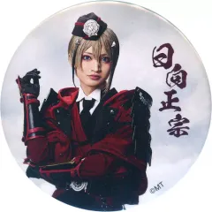 【中古】バッジ・ピンズ 石橋弘毅(日向正宗) ランダム缶バッジ 戦闘ver. B 「ミュージカル『刀剣乱舞』 ～静かの海のパライソ～(2021)」