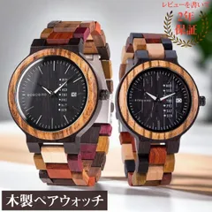 ペアウォッチ カップル 夫婦 木製腕時計 ウッドウォッチ ボボバード BOBO BIRD プレゼント ギフト P14のサムネイル