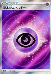 基本超エネルギー SR 60枚 2025年最新】基本超エネルギー srの人気アイテム - メルカリ
