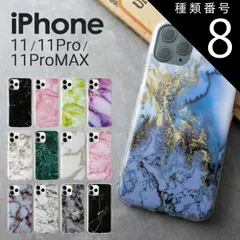 種類8：ホワイト/iPhone11  メール便送料無料 iPhone11 iPhone11 Pro iPhone 11 Pro Max スマホケース 韓国 大理石調 TPUケース マーブル 大人可愛い かわいい おしゃれ 人気 大理石 sale 携帯ケース 携