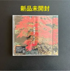 レア プロモ盤 レコード〔 ケツメイシ - 花鳥風月 〕非売品 レア プロモ盤 レコード〔 ケツメイシ - 花鳥風月 〕非売品