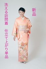 アッシュ　エル　道長取り四季は花柄　洗える訪問着単品