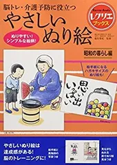希少 レア 当時物 ぬりえ ルビエ 鈴賀レニ イラスト 昭和 レトロ ファンシー Amazon.co.jp: レア 当時物 ぬりえ ルビエ 鈴賀レニ イラスト