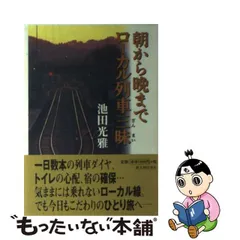 2023年最新】池田光政の人気アイテム - メルカリ