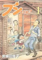 2025年最新】曽根富美子の人気アイテム - メルカリ