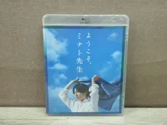 ようこそ、ミナト先生　Blu-ray Blu-ray】ようこそ、ミナト先生 - メルカリ