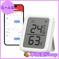 【大安売り】SwitchBot 温湿度計プラス Alexa 温度計 湿度計 - スイッチボット スマホで温度湿度管理 デジタル 高精度 コンパクト 大画面 温度 湿度 アラーム 顔マーク グラフ記録 スマートホーム 梅雨 Alexa Google Home I