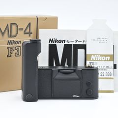 Nikon ニコン MD-4 F3用 モータードライブ アクセサリ【中古】