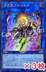 【PSA10】月天使アルシエル プリシク 遊戯王 遊戯王 - 遊戯王 月天気アルシエル プリズマティック