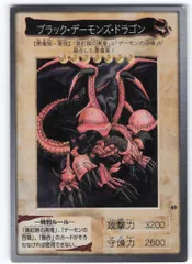 東映 遊戯王 カード 東映遊戯王カード(バンダイ版)の通販 じょーか（2091082601） | magi