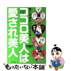 2024年最新】佐藤康行 心の学校の人気アイテム - メルカリ