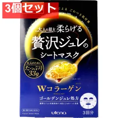 プレミアムプレサ 贅沢ジュレのシートマスク Ｗコラーゲン 3回分 3個セット まとめ売り