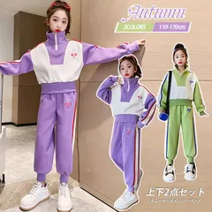 子供服 ジャージ キッズ 上下2点セット スウェット トレーナー イージーパンツ パーカー 女の子 セットアップ スポーツウェア 部屋着 カジュアル 春秋 110- 170