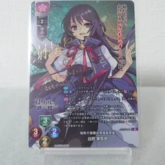 lycee アミューズクラフト　1.0 知的で優雅な完璧副会長白鷺茉百合　ssp リセ lycee 白鷺 茉百合 アミューズクラフト1.0直筆 サイン