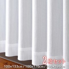 ブリス×ルシーラ ダブル 既製カーテン W2000 ホワイト×ライトグレー