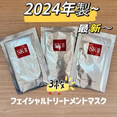 最新〜　24年製　3枚　 SK-II エスケーツー　フェイシャルトリートメント パック/フェースマスク　SK2  SK-2 正規品 SK-II フェイシャル パック トリートメント エスケーツー マスク SK-Ⅱ SK2