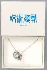 【中古】銀製品・指輪・アクセサリー 五条悟 天然石ネックレス 「呪術廻戦」