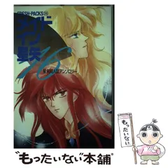 【中古】 メイドイン星矢 ２６/ビブロス 2025年最新】メイドイン星矢の人気アイテム - メルカリ