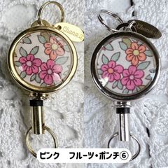 リバティ キーリール