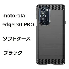 2024年最新】motorola pro 30 edgeの人気アイテム - メルカリ