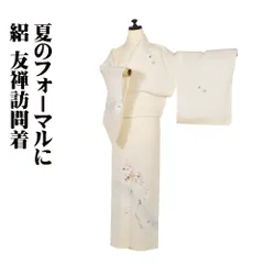 正絹・夏用絽地友禅染訪問着・一つ紋・しつけ付き・糊吹染に手描友禅染・現代サイズ 0b347f9e4b8b09994fcd94cc819312