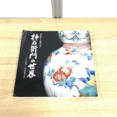 B423b「錦 柳鳥文 瓶」十四代酒井田柿右衛門作 共箱 有田焼 花生