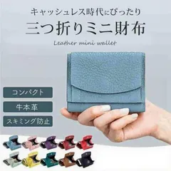 ミニ財布レディースプチプラ使いやすいミニウォレット革三つ折り財布三つ折財布コンパクト小さめccmqbv0916p075