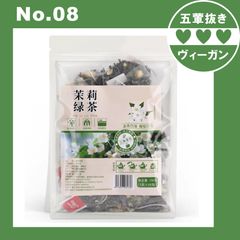 ジャスミン緑茶ティーバッグ 紅茶三角バッグ 50袋 まろやかな高香りミルクティー ショップティースープ 業務用 広西恒県 非特級【五葷不使用】プラントベース ヘルシー ダイエット ヴィーガン ベジタリアン