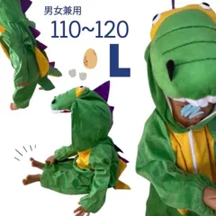 【 SALE 】110〜120cm 恐竜 子供服 ハロウィン 着ぐるみ コスプレ