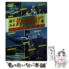 美品 植村直己 初版 サイン本 極北に駆ける - メルカリ