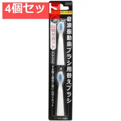 音波振動歯ブラシ プロソニックエックス 専用 替えブラシ 山切りカット 2本入 4個セット まとめ売り