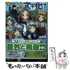 2024年最新】ゆるふわ農家の文字化けスキルの人気アイテム - メルカリ