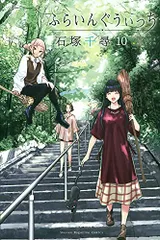 2025年最新】石塚千尋の人気アイテム - メルカリ