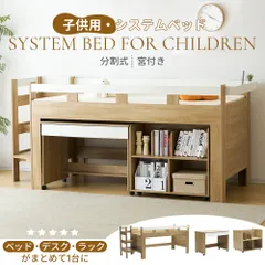 超人気！2COLORデスク付・ラック棚付きシステムベット耐荷重150kg高機能