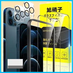 気泡ゼロ 飛散防止 国産旭硝子素材 厚さ0.26mm 硬度9H Touch対応 ケース【3D ガラス 高感度 液晶 いpほね12proMAX 保護フィルム アイフォン12proMAX さらさら 衝撃吸収 ガイド枠 強化ガラス 薄型 iphone12promax