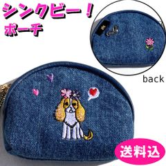 シュナウザー 癒やされ刺繍に愛犬のお名前刺繍いれます。デニムリメイクバッグ シュナウザー 癒やされ刺繍に愛犬のお名前刺繍いれます。デニム