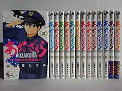 あおざくら 防衛大学校物語 26巻』｜ネタバレありの感想