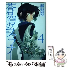 2025年最新】蒼穹のファフナー カレンダーの人気アイテム - メルカリ