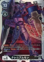 2025年最新】クレニアムモンの人気アイテム - メルカリ
