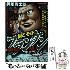 2023年最新】根こそぎフランケンの人気アイテム - メルカリ