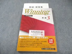 ウイニング　塾用　塾テキスト　winning ウイニング｜教材紹介｜学習塾・国立私立学校専用教材の出版社